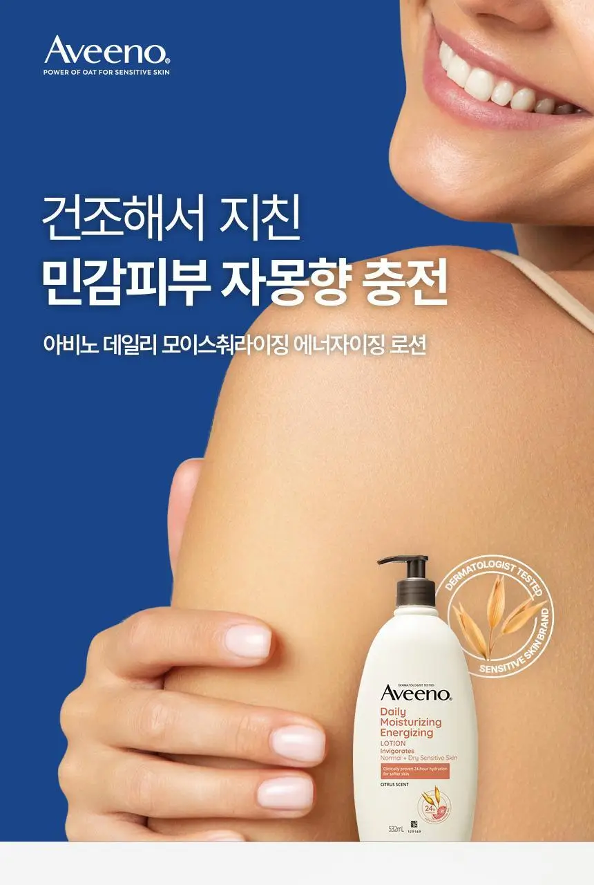 [71ml증정] 아비노 바디로션 532ml 단독기획 3종(라벤더향/자몽향/무향) 상세페이지 32
